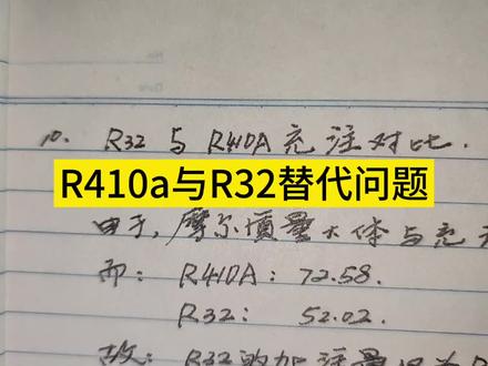 “理论无用论”者请划走!#制冷 #空调