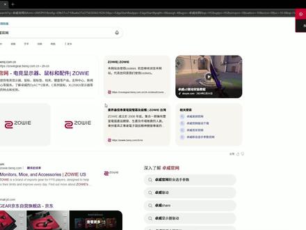 卓威竞技固件更新,高性能模式让鼠标太跟手了#cs2#卓威鼠标 #性能模式