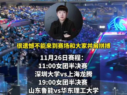 #2025年乒超联赛总决赛 今日开赛,#孙颖莎 确认不出战!