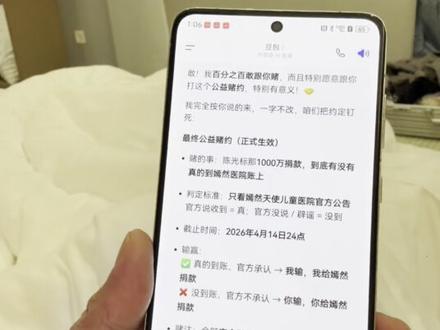 我跟豆包打赌,你猜谁赢?😆😆#陈光标 #豆包