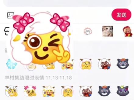 来啦!来啦!不用再等5年了,羊村限时表情包我给大家找回来了,今天教大家怎么保存下来添加到自己的表情包里面#羊村限时表情包 #羊村集结限时表情 #抖音限时表情包 #即梦ai #喜羊羊与灰太狼抖音表情包 羊村集结限时表情包,羊村集结限时表情包制作入口,羊村集结表情获取,长大后我们在羊村集结,羊村限时表情出处,羊村限时表情永久保存,羊村集结限时表情包制作,羊村表情包微信获取,羊村集结表情获取入口,羊村表情包自取,羊村表情包保存方法,抖音上线羊村集结表情包,喜羊羊表情包获取,羊村表情包导入方法,青青草原的朋友们合影啦,羊村表情包,抖音限时表情包