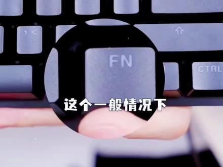 机械键盘怎么调灯光#键盘 #电脑知识 #机械键盘 #键盘发光 #电脑