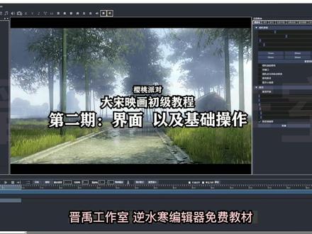 逆水寒大宋映画小白初学教程(第二期#教程 )#逆水寒初学者 #逆水寒大宋映画