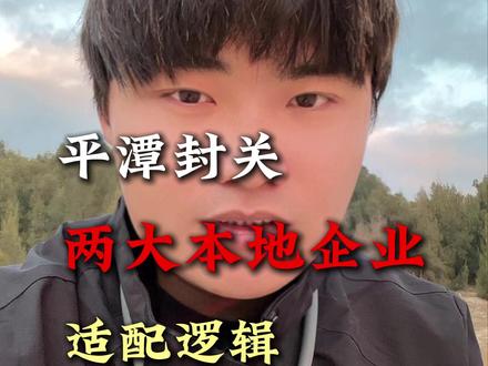 了解封关时”平潭发展”和“海峡创新”的重要性#平潭 #封关 #平潭发展 #两岸融合 #台湾