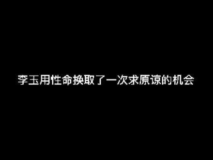 李玉一定要好好对简哥#你却爱着一个烧饼 #简隋英 #李玉 #广播剧 #广播剧推荐 #水千丞