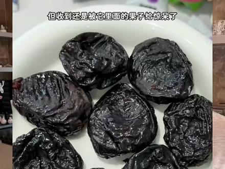 大餐救星西梅干,只用新鲜西梅膳食纤维满满最适合减脂期!大鱼大肉吃多了就来几颗加上一杯温水肚子一下子就空了清汤又畅快!#西梅 #西梅汁 #减脂期 #减脂 #越吃越苗条