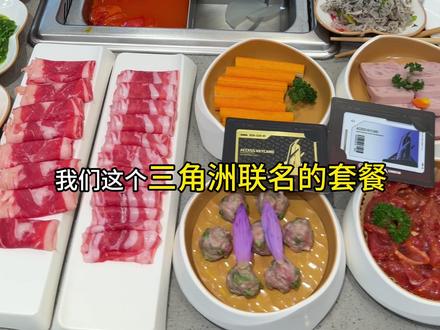 都去吃海底捞和三角洲联名套餐!送实体房卡#海底捞火锅 #海底捞三角洲 #海底捞联名 #吃出仪式感 #三角洲行动 @三角洲行动