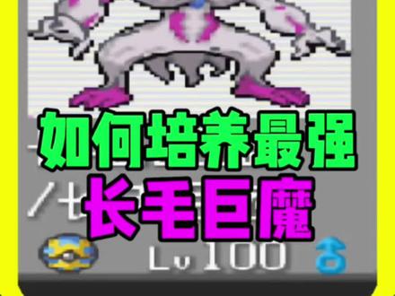 #究极绿宝石5 #口袋妖怪 #口袋妖怪究极绿宝石5