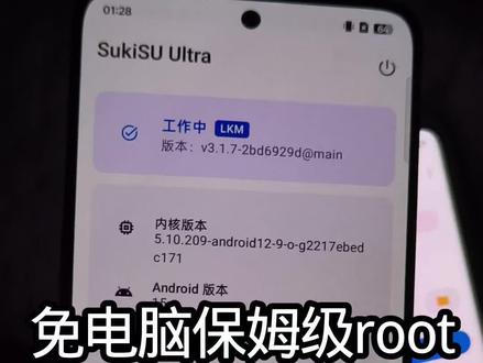 什么什么你会不会免电脑root #拍机堂淘机