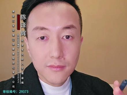 #a股收评 影视传媒涨停!黄金突破5600美元!A股资源股狂飙,但早盘快速跳水,萃华珠宝跌停,背后逻辑全揭秘!半导体崩盘背后:资金正涌向AI应用,如何布局?超2400股上涨!主力“弃高就低”,下一波爆发行情在哪?警告!主力资金正疯狂切换,午后必须盯紧这个信号!早盘又是一出‘明修栈道,暗度陈仓’!的戏码,指数看似震荡,但资金正疯狂涌向这两个板块——行情即将大涨的铁证已经出现!”
早盘瞬间跌破4140点,但迅速被抄底资金拉回!这说明什么?主力在借震荡洗盘,低位吸筹!而两市半日成交额突破2.02万亿,放量1000多亿,资金充沛下,个股涨跌比从昨天的3600家下跌逆转为2400家上涨——市场情绪正在反转!” 下午行情怎么看:大盘放量站稳4150点,继续向4200点攻击!今天早盘三大关键信号:一是黄金价格突破5200美元历史新高,资源股逻辑硬核;二是AI应用端受Kimi、Sora事件催化,成新主线;三是半导体资金流出后,必向低位板块切换!” #春节档#大盘#AI应用
#KIMI