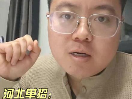 河北单招新增公办招生院校!可低分捡漏 河北单招学生也可以去重庆读顶级大专啦!#河北单招 #单招 #升学规划 #志愿填报 #一分钟干货教学