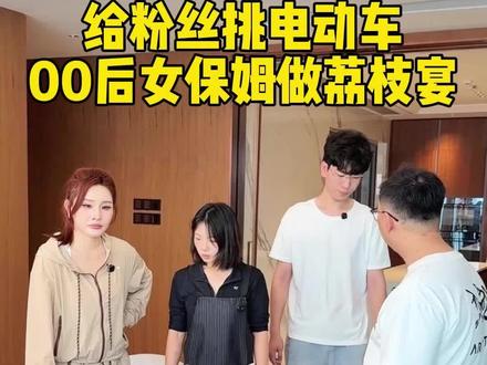 31号佳怡生日 今天给姐妹们定了100台电动车,没想到佳怡去荔枝园摘荔枝两人发生了争执,小海把佳怡弄受伤了……#记录真实生活 #生活vlog #保姆