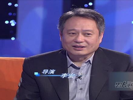 作为家中长子,李安深受父亲钟爱! #李安导演 #好莱坞电影 #奥斯卡 @抖音小助手