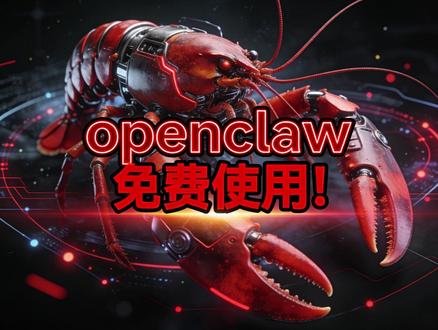 openclaw免费使用 本地大语言模型,适合新手尝试openclaw,和练习。这是一起关于ollama安装和问题解决的视频,希望帮到大家。#本地大语言模 #ollama #openclaw