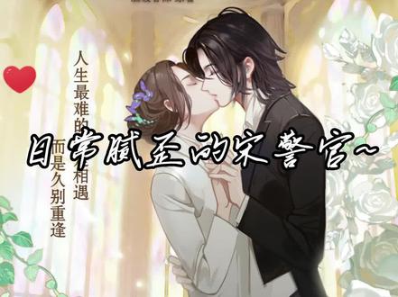 “就差一点~”,充满“小心思”的宋队,哈哈哈哈哈哈~#我亲爱的法医小姐 #广播剧 #杜冥鸦#L句号#向全世界安利 #橘里橘气 #声优都是怪物 @DOU+小助手