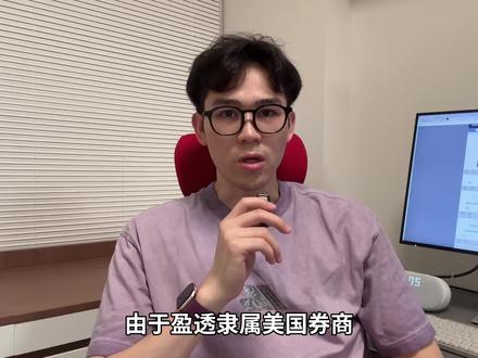 美国盈透证券 #美国银行 #盈透证券 #美国银行开户