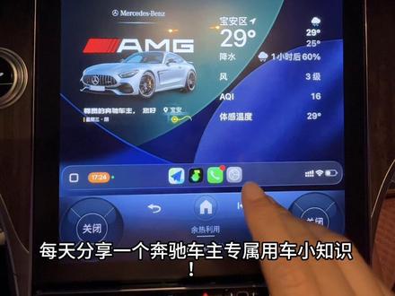 奔驰CarPlay连接使用全攻略 不少奔驰车主还不会用CarPlay,连接成功了下次又不知道从哪进入使用页面,想改应用也不会设置,今天这个教程保姆级教程新手友好,一遍就会。#梅赛德斯奔驰 #奔驰glc #奔驰c260l #奔驰e300l #奔驰carplay