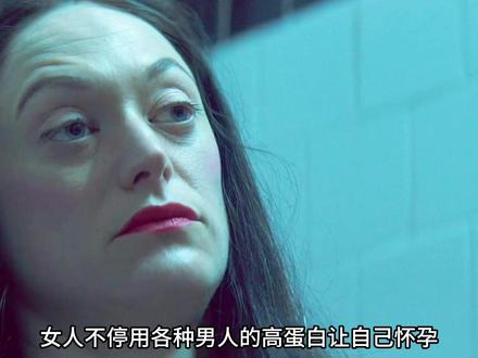 01女人不喜欢孩子,却还不停扔自己怀孕 #新生重生 #悬疑电影 #科幻电影
