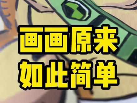 少年骇客人物系列之吃瘪王~ #动漫手绘 #少年骇客 #手绘过程 #丙烯马克笔 #画画