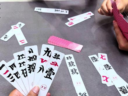 错失三十胡 #跑胡子#娄底放炮罚#湖南字牌#湖跑胡子#跑胡子技巧