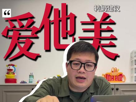 爱他美保税停发?别急,别慌,别乱囤货
#爱他美#召回#蜡样芽孢杆菌 #雀巢#ara