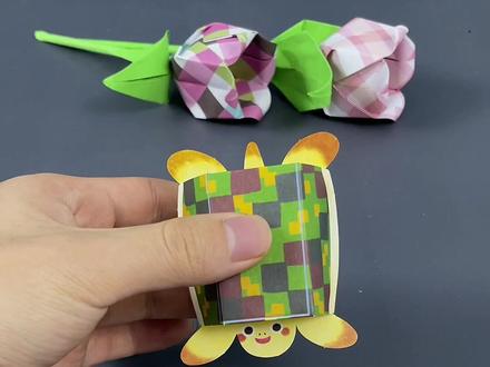 你知道折纸小乌龟是怎样翻身的吗?#幼儿手工 #益智玩具 #动态折纸