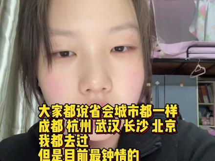 超级适合P人、预算低、出片、好吃的城市!!#真实生活分享计划 #长沙 #长沙旅游 #长沙探店