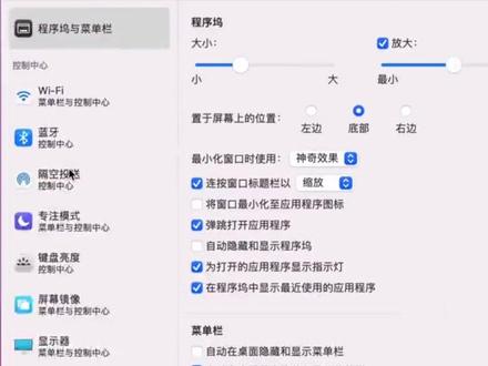 在Mac电脑的菜单栏显示时间和电池信息
#大数据让我们相遇 #macbookpro #记录一下 #第一个作品 #原创 #家人们谁懂啊