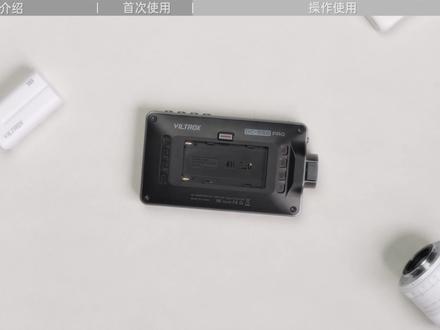 唯卓仕官方指南|DC-550 系列监视器使用教程 下篇@唯卓仕官方旗舰店 @唯卓仕小黑板 @DOU+小助手 @DOU+上热门 @DOU+小助手 #唯卓仕监视器 #唯卓仕dc550系列 #摄影器材 #教程 #使用教程