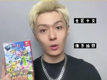 #赵阵雨 #switch #宝可梦随乐拍 #宝可梦 画面最好的宝可梦…拍照游戏