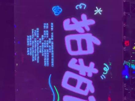 「 陈奕恒 陈思罕 陈浚铭 」《拍拍灰》 cr:泡芙卷卷 | 荣耀之战day2 #荣耀之战 #TF家族 #陈奕恒 #陈思罕 #陈浚铭