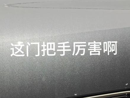 全新问界M9上市 门把手带有动态祥云效果好不好看? #真实生活分享计划 #问界m9 #问界m9发布会 #鸿蒙智行发布会 #智能车该有的样子