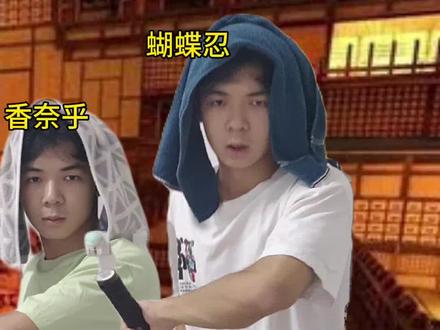 当蝴蝶忍遇到猗窝座#鬼灭之刃 #猗窝座