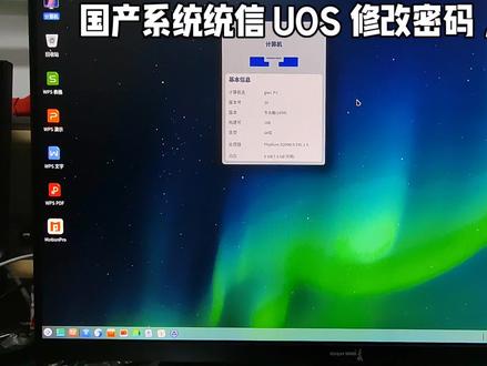 国产统信 uos 系统如何设置开机不需要密码