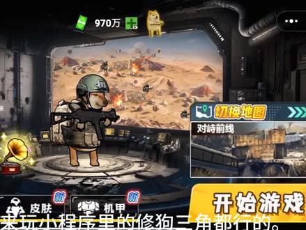 今天来
玩盗版修狗三角洲。