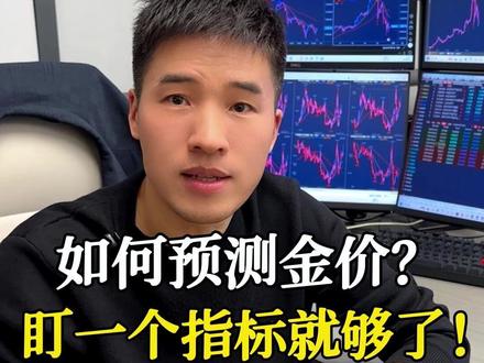 一分钟教你,跟着央妈买黄金!#黄金 #今日金价 #知识科普 #每天分享科普知识 #金融融常识普及 #投资 #金融 #牛市