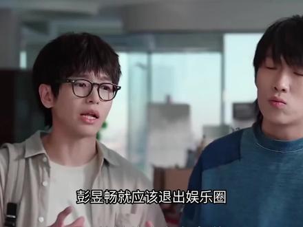 开年坑剧《年少有为》大吐槽。
实在让人上头。现在真不适合追。
和四维天赋检测完美完美印证。
环境比个人努力重要100倍,找到自己喜欢的工作,比爱上工作的自己重要100倍。需要做这个测试,看一眼我主业。#年少有为 #彭昱畅 #林允 #王天放 #看剧