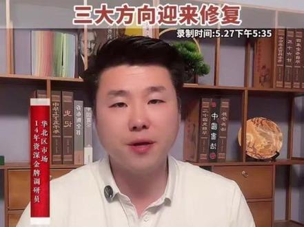 周四行情已定,三大方向迎接修复 #股票 #行情分析 #半导体 #pcb #cpo