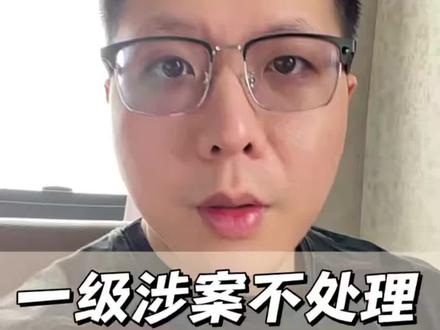 一级涉案卡,5年能自动解么?大部分都不会!#一级涉案卡 #解卡律师 #解冻律师 #司法冻结