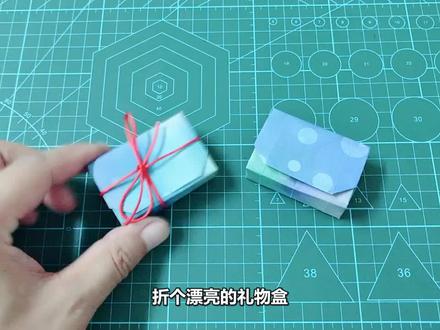 不用粘,不用剪,一张纸折个漂亮的礼物盒,手工折纸视频