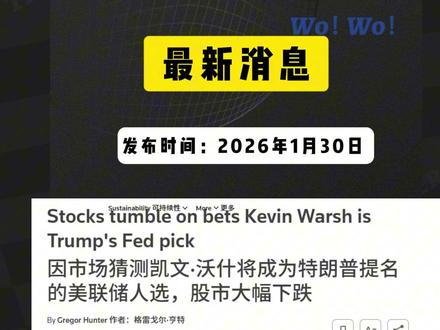 2026年1月30日,路透社电