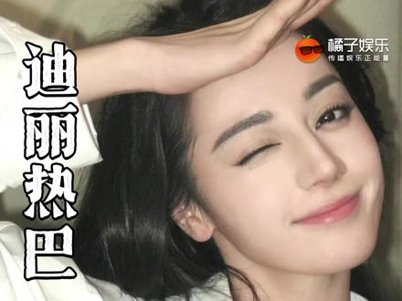 热巴,安安全全🙏#迪丽热巴 #北斗七行 #秦岚 #王安宇 @DOU+上热门