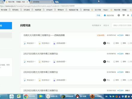 问卷星-录入试卷#在线考试#问卷星使用教程 #问卷星