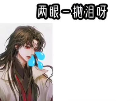 真的就是,太真实了#墨家三宝@羡.