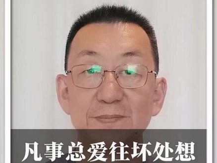 凡事总爱往坏处想 不是你敏感 #灾难化思维 #焦虑 #精神内耗 #胡思乱想
