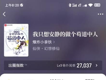 系统配对,这操作来一打。#火了叫我 #小说 #网文 #原创 #分享 #音乐推荐 #穿越 #故事 #读书 #总有一句话戳心 #超燃 #推荐