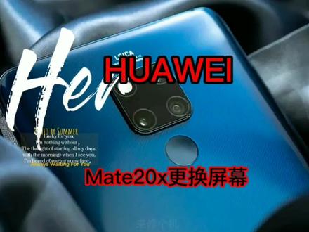 华为mate20x更换新屏幕,注意这些细节#修手机 #全民修手机 #安卓手机维修 #手机维修换屏 #数码科技
