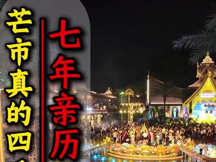 #四季如春 #云南过冬避寒 #暖冬德宏 #定居云南 #波波侃房 @抖音媒体内容优推官 @抖音创作小助手 @DOU+上热门