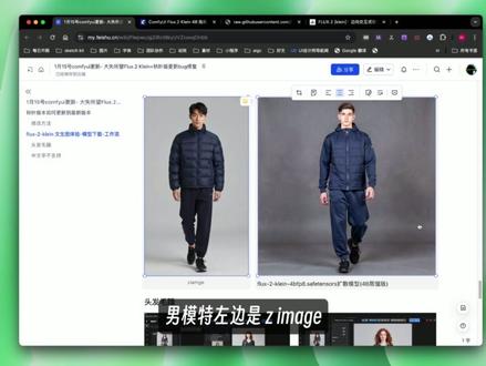 未来可期Flux.2 Klein comfyui更新bug #comfyui #flux2klein #zimage #stablediffusion #aigc