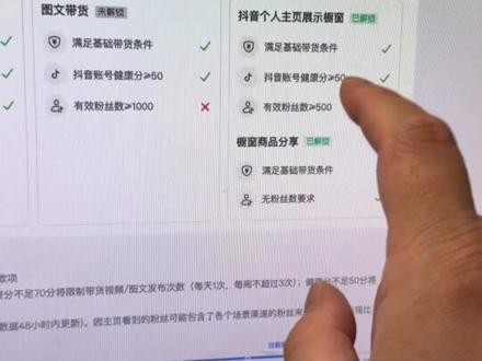 开通了橱窗主页不显示怎么办?#干货分享 #电商 #橱窗